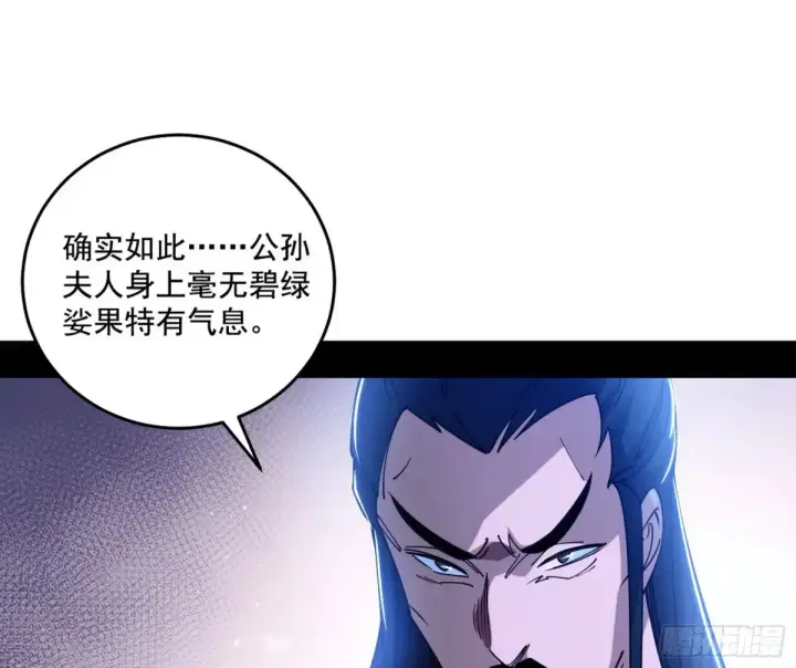 《我为邪帝》杀疯的公孙长老和谢焱的反击图55
