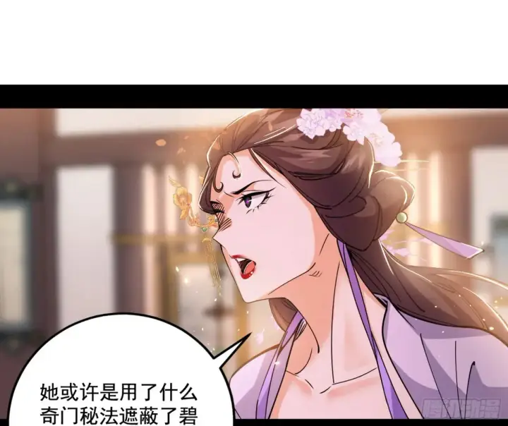 《我为邪帝》杀疯的公孙长老和谢焱的反击图57