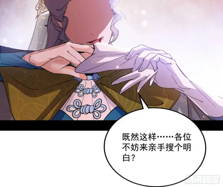 《我为邪帝》杀疯的公孙长老和谢焱的反击图59