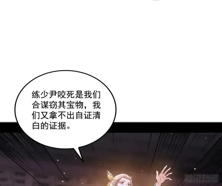 《我为邪帝》杀疯的公孙长老和谢焱的反击图60