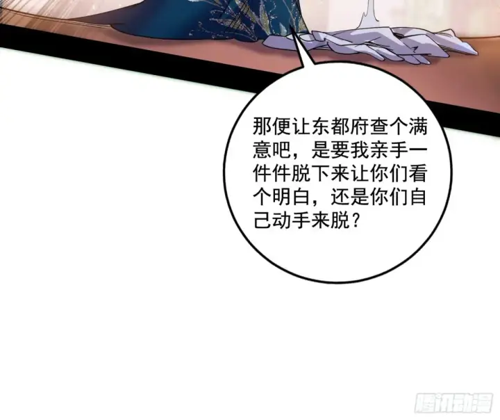 《我为邪帝》杀疯的公孙长老和谢焱的反击图62