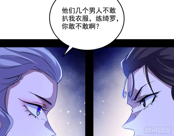 《我为邪帝》杀疯的公孙长老和谢焱的反击图65