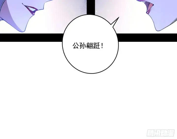 《我为邪帝》杀疯的公孙长老和谢焱的反击图66