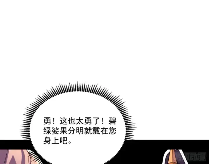《我为邪帝》杀疯的公孙长老和谢焱的反击图67