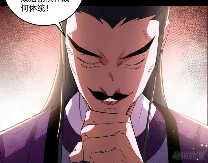 《我为邪帝》杀疯的公孙长老和谢焱的反击图70