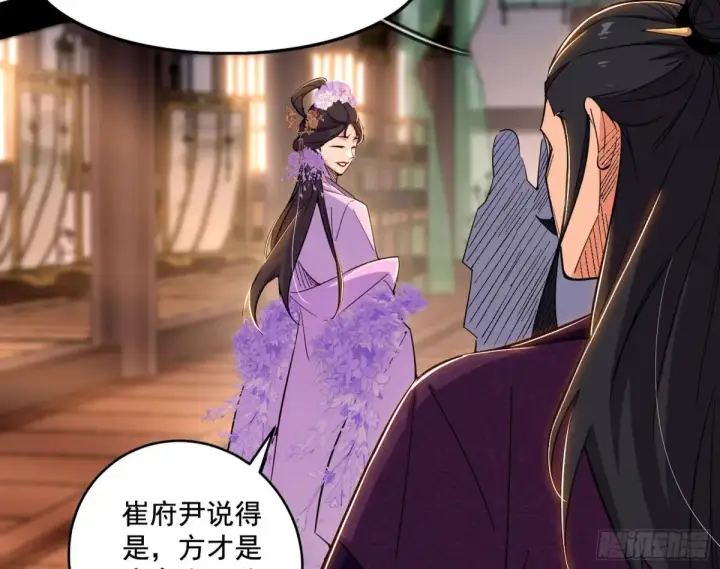 《我为邪帝》杀疯的公孙长老和谢焱的反击图77