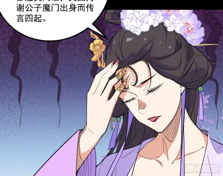《我为邪帝》杀疯的公孙长老和谢焱的反击图79