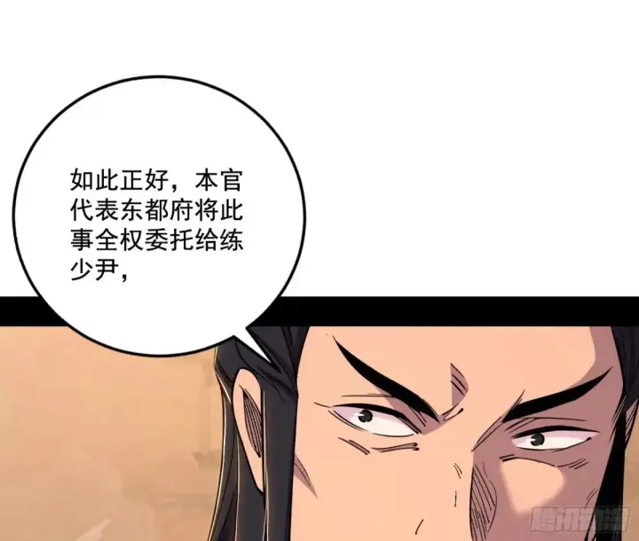 《我为邪帝》杀疯的公孙长老和谢焱的反击图84