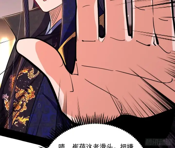 《我为邪帝》杀疯的公孙长老和谢焱的反击图87