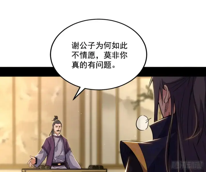《我为邪帝》杀疯的公孙长老和谢焱的反击图89