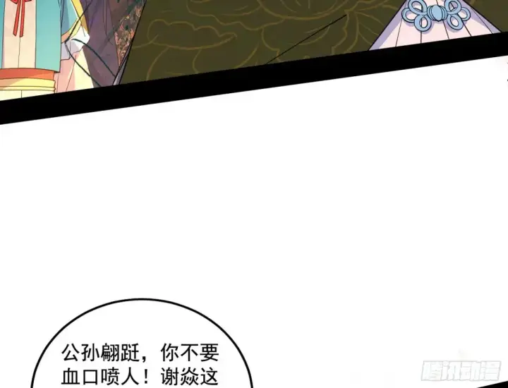 《我为邪帝》杀疯的公孙长老和谢焱的反击图9