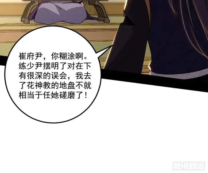 《我为邪帝》杀疯的公孙长老和谢焱的反击图90