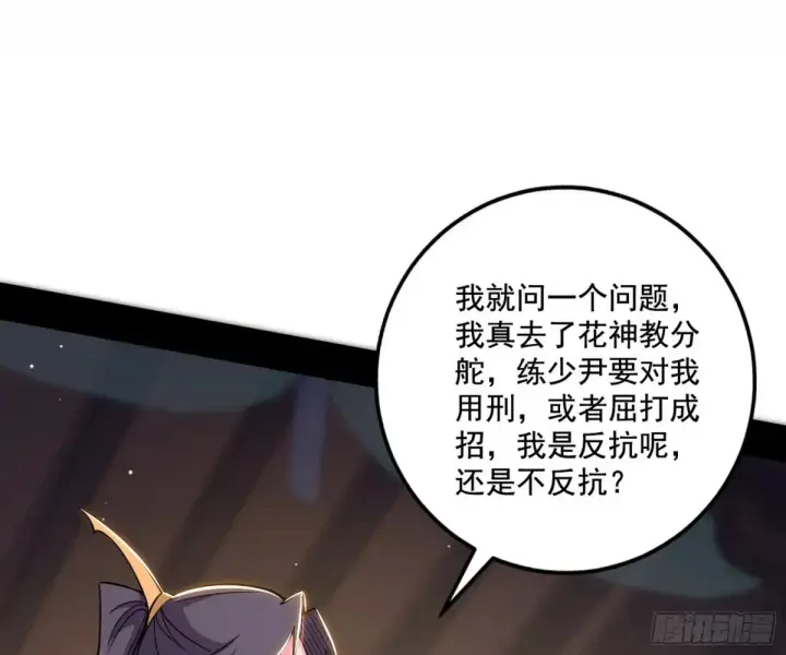 《我为邪帝》杀疯的公孙长老和谢焱的反击图91