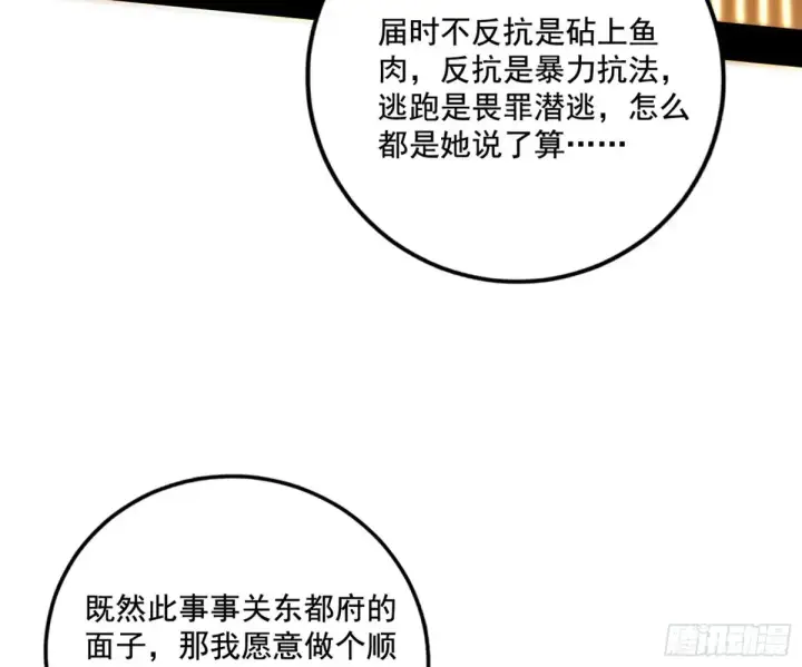 《我为邪帝》杀疯的公孙长老和谢焱的反击图93