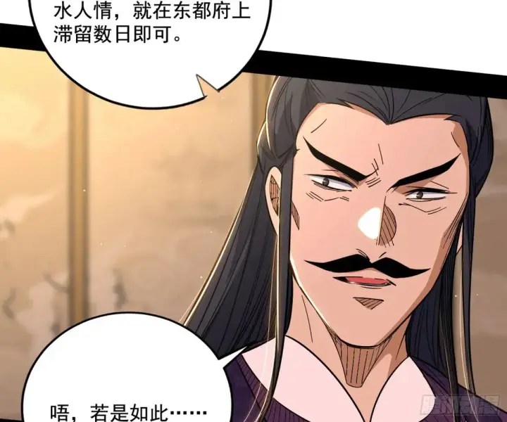 《我为邪帝》杀疯的公孙长老和谢焱的反击图94