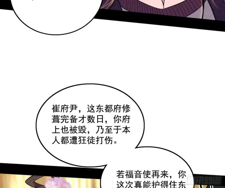 《我为邪帝》杀疯的公孙长老和谢焱的反击图95