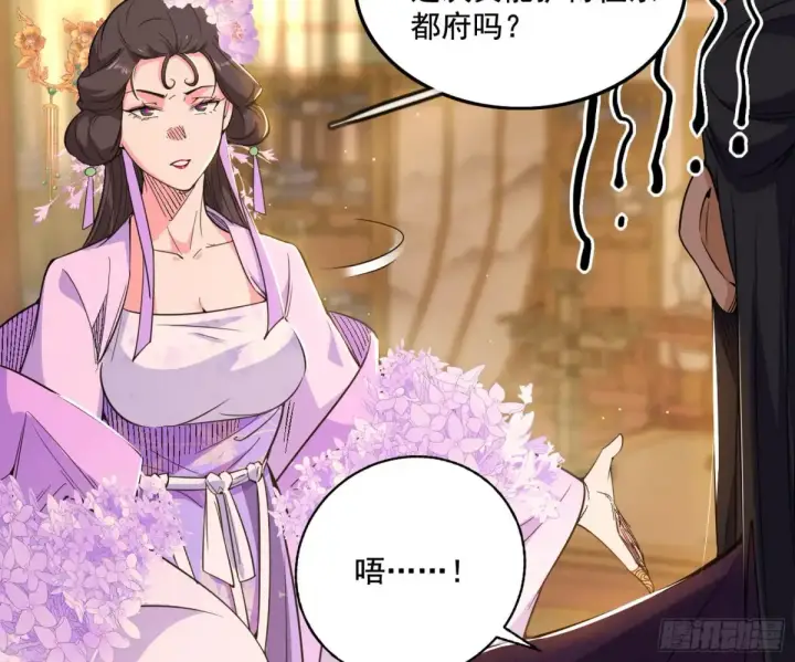 《我为邪帝》杀疯的公孙长老和谢焱的反击图96