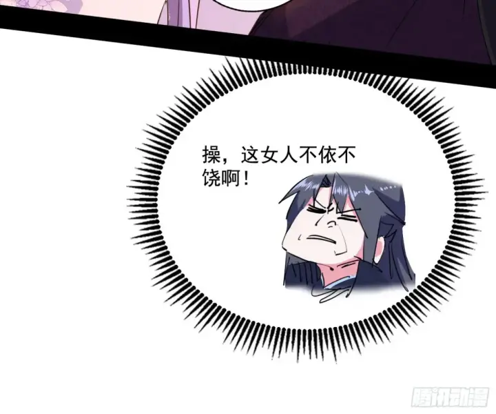 《我为邪帝》杀疯的公孙长老和谢焱的反击图97