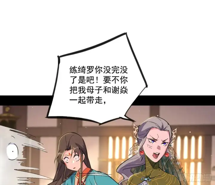 《我为邪帝》杀疯的公孙长老和谢焱的反击图98