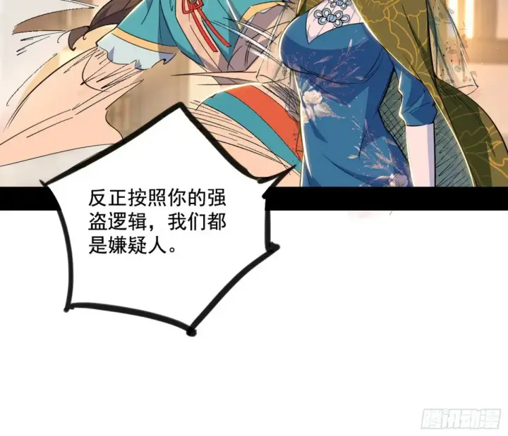 《我为邪帝》杀疯的公孙长老和谢焱的反击图99