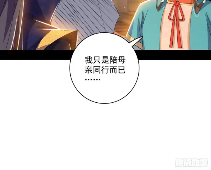 《我为邪帝》山穷水尽疑无路，柳暗花明又一村图100