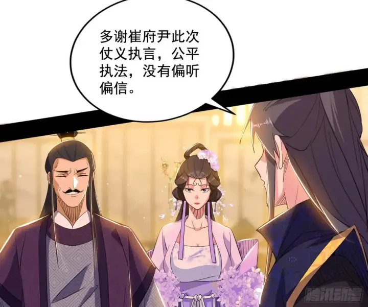 《我为邪帝》山穷水尽疑无路，柳暗花明又一村图103