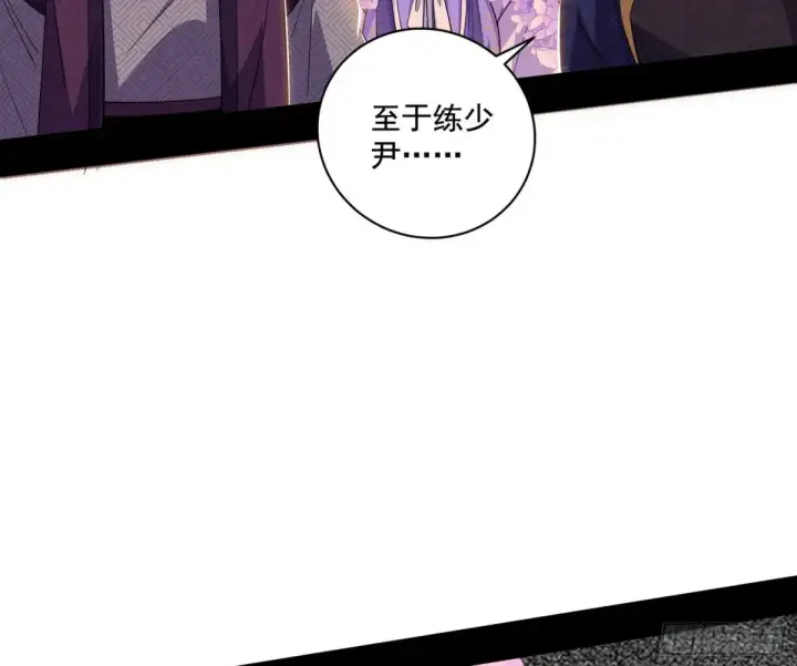 《我为邪帝》山穷水尽疑无路，柳暗花明又一村图104