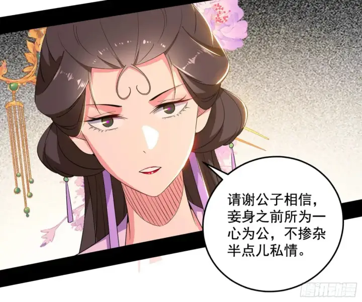 《我为邪帝》山穷水尽疑无路，柳暗花明又一村图105