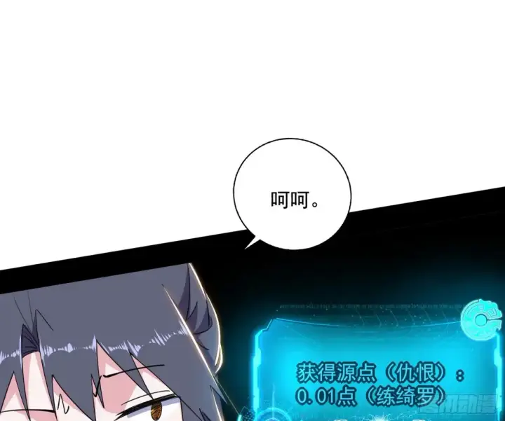 《我为邪帝》山穷水尽疑无路，柳暗花明又一村图106