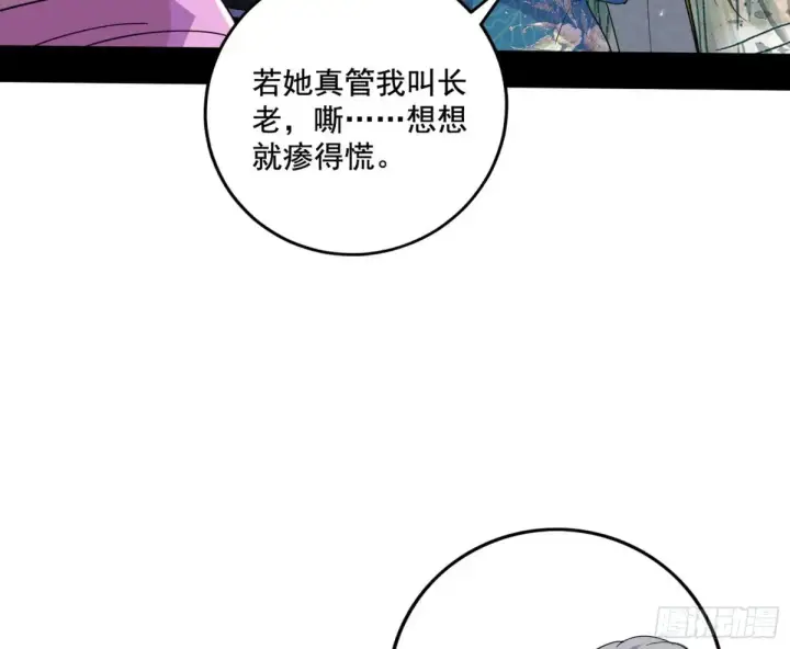 《我为邪帝》山穷水尽疑无路，柳暗花明又一村图114