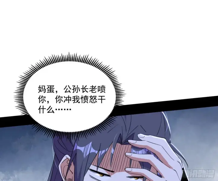 《我为邪帝》山穷水尽疑无路，柳暗花明又一村图117