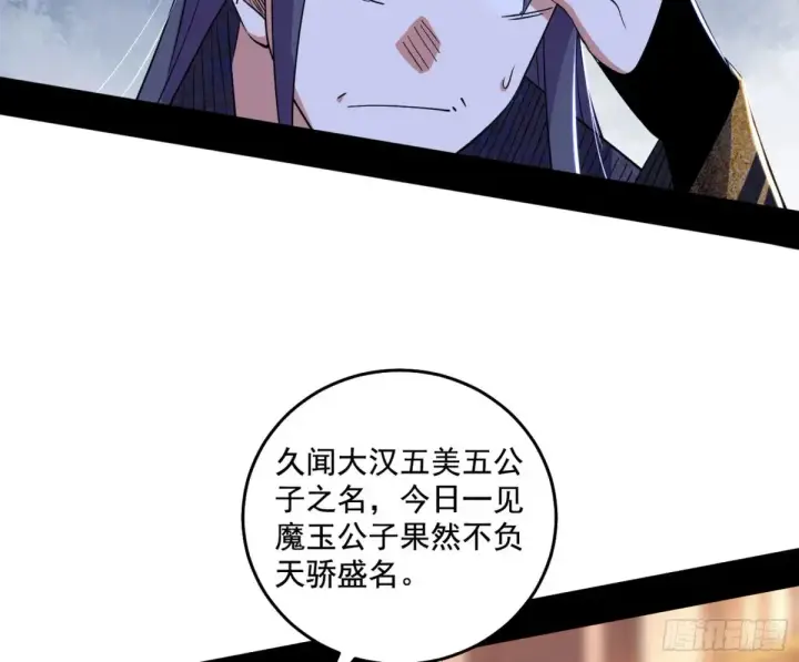 《我为邪帝》山穷水尽疑无路，柳暗花明又一村图118