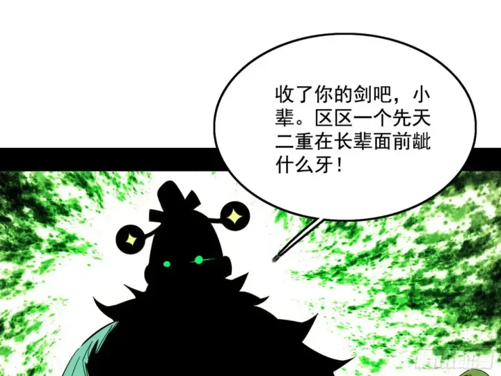 《我为邪帝》山穷水尽疑无路，柳暗花明又一村图12