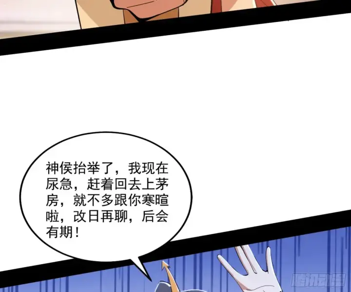 《我为邪帝》山穷水尽疑无路，柳暗花明又一村图122