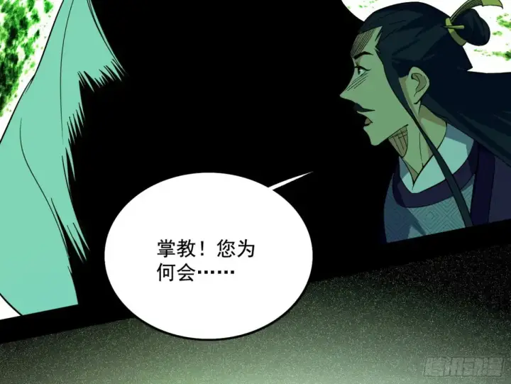 《我为邪帝》山穷水尽疑无路，柳暗花明又一村图13