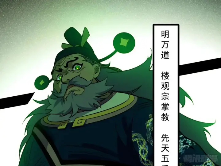 《我为邪帝》山穷水尽疑无路，柳暗花明又一村图14