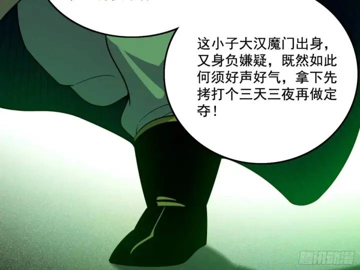 《我为邪帝》山穷水尽疑无路，柳暗花明又一村图16