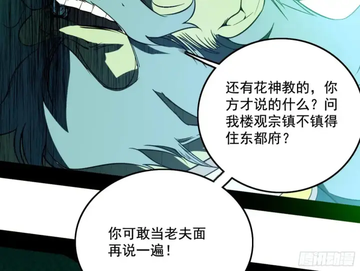 《我为邪帝》山穷水尽疑无路，柳暗花明又一村图18