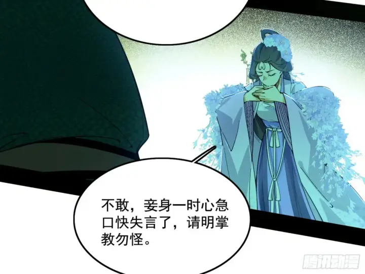 《我为邪帝》山穷水尽疑无路，柳暗花明又一村图19
