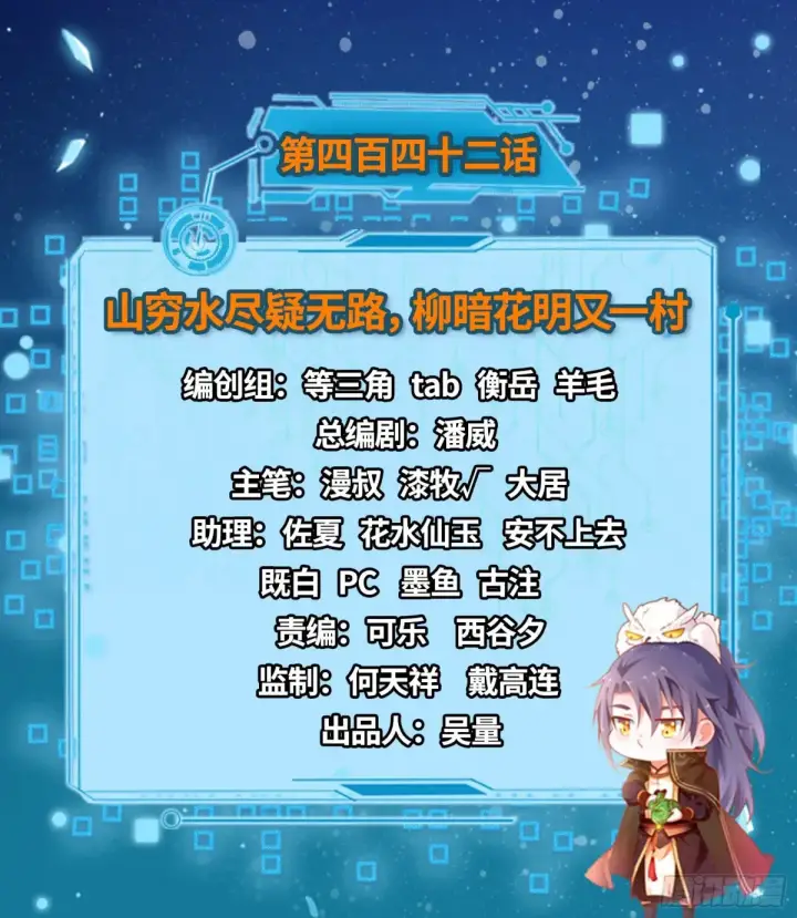 《我为邪帝》山穷水尽疑无路，柳暗花明又一村图2