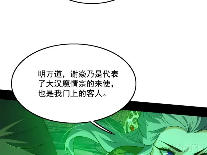 《我为邪帝》山穷水尽疑无路，柳暗花明又一村图20