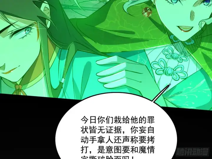 《我为邪帝》山穷水尽疑无路，柳暗花明又一村图21