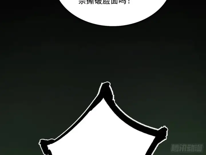 《我为邪帝》山穷水尽疑无路，柳暗花明又一村图22