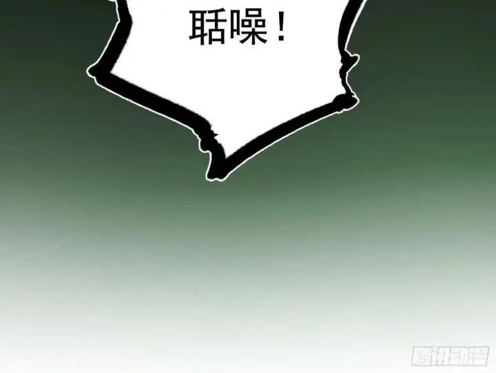 《我为邪帝》山穷水尽疑无路，柳暗花明又一村图23