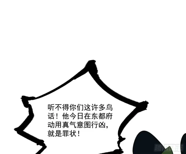 《我为邪帝》山穷水尽疑无路，柳暗花明又一村图24