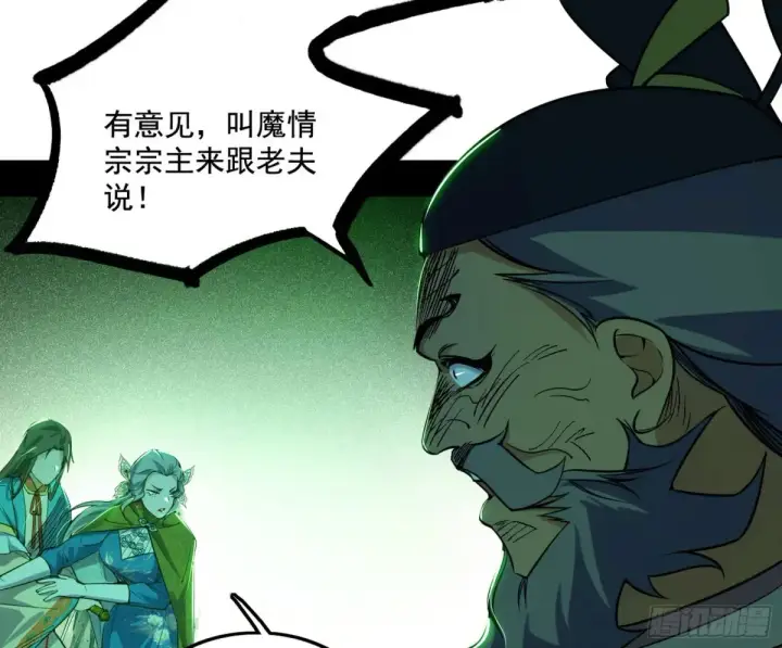 《我为邪帝》山穷水尽疑无路，柳暗花明又一村图25