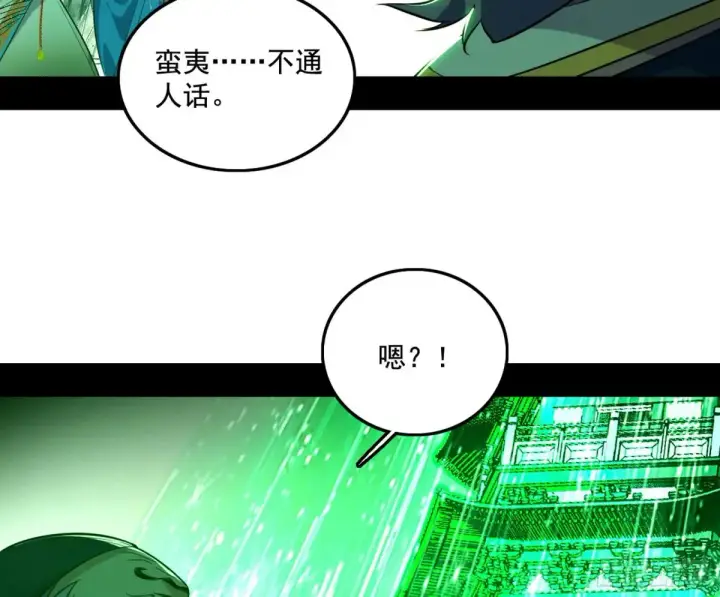 《我为邪帝》山穷水尽疑无路，柳暗花明又一村图26