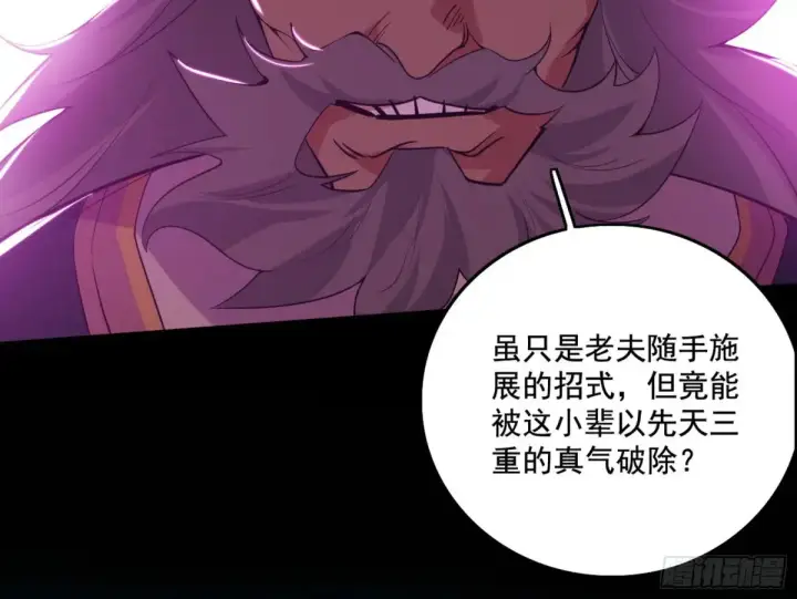 《我为邪帝》山穷水尽疑无路，柳暗花明又一村图36