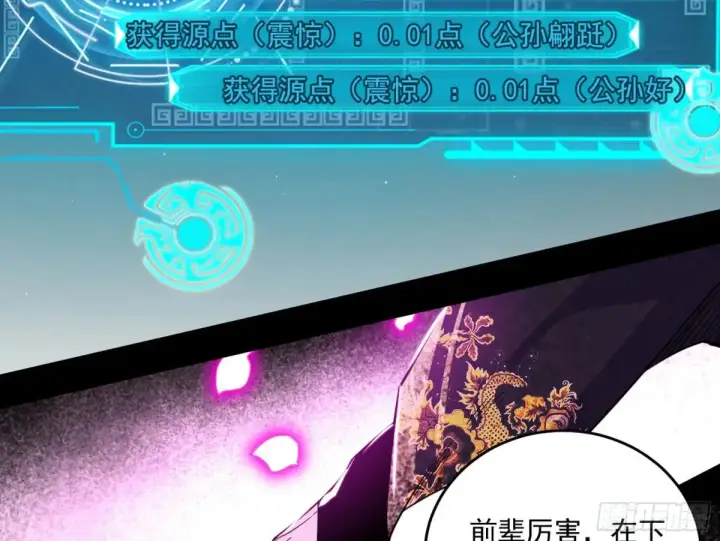 《我为邪帝》山穷水尽疑无路，柳暗花明又一村图38