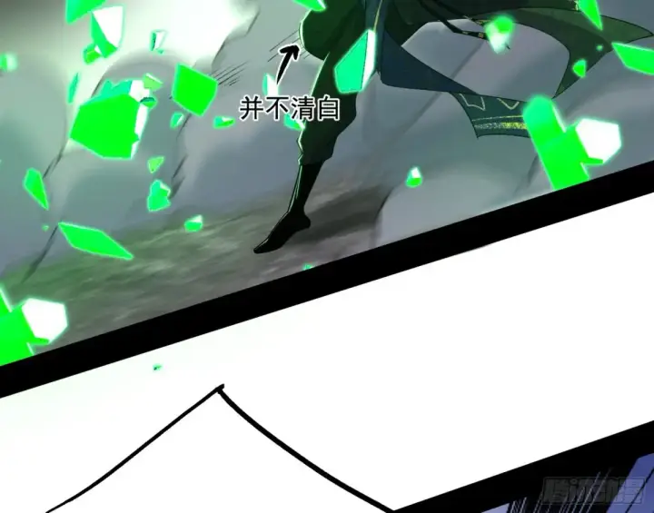 《我为邪帝》山穷水尽疑无路，柳暗花明又一村图45